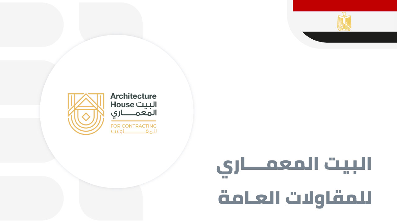 البيت-المعماري-للمقاولات