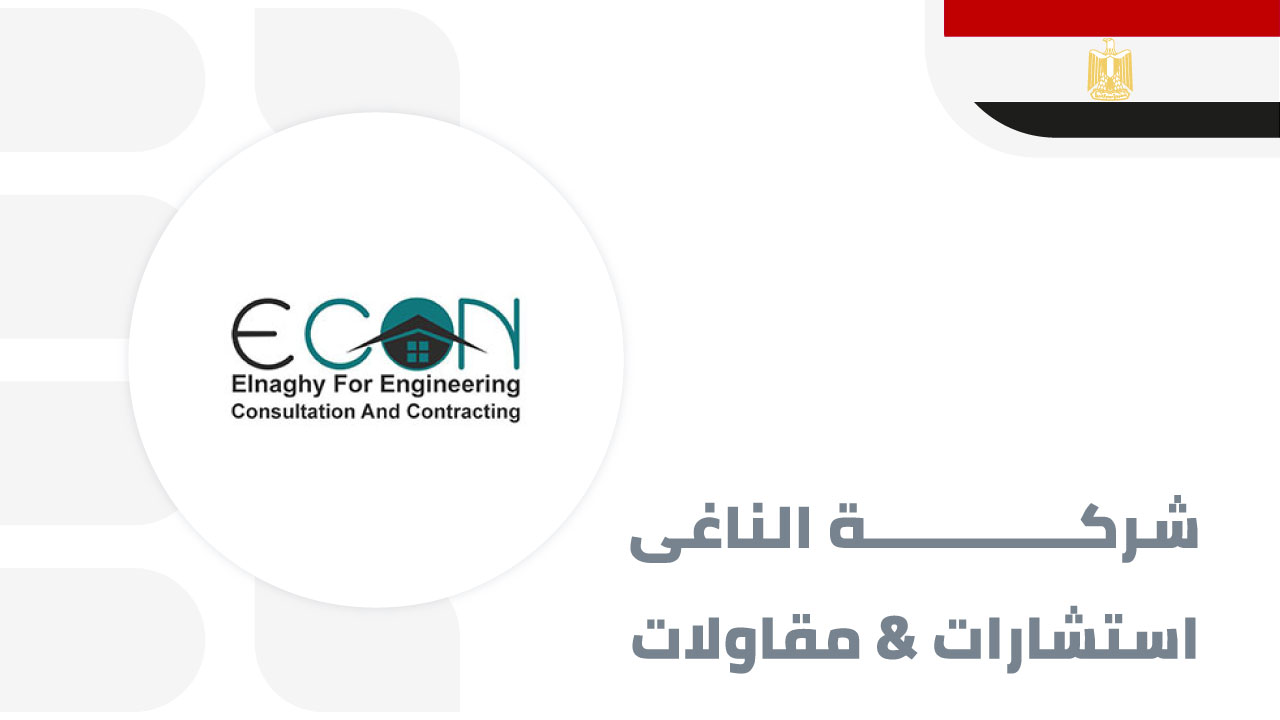 الناغي-استشارات-ومقاولات