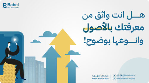 انواع الاصول وكل المعلومات التي تحتاج لمعرفتها