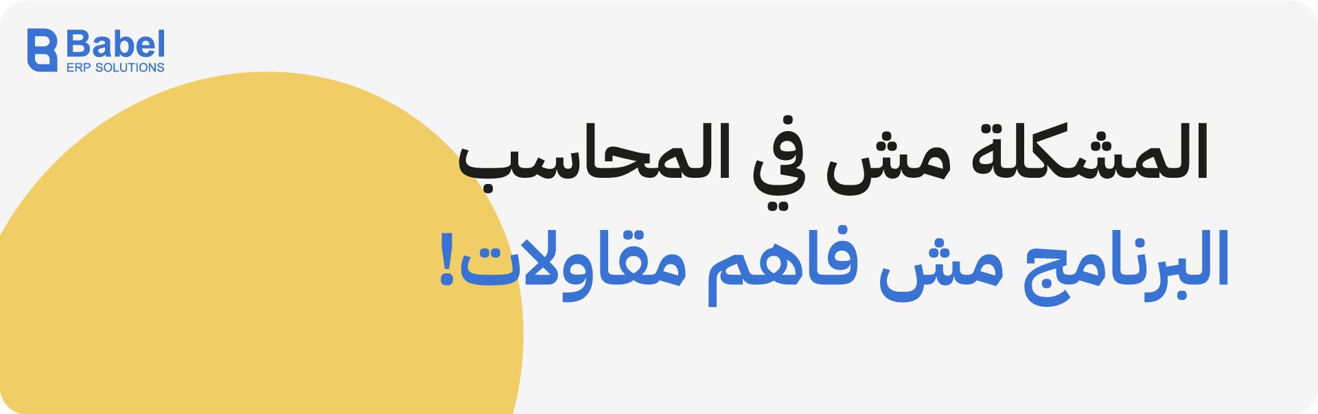 برنامج متخصص مقاولات
