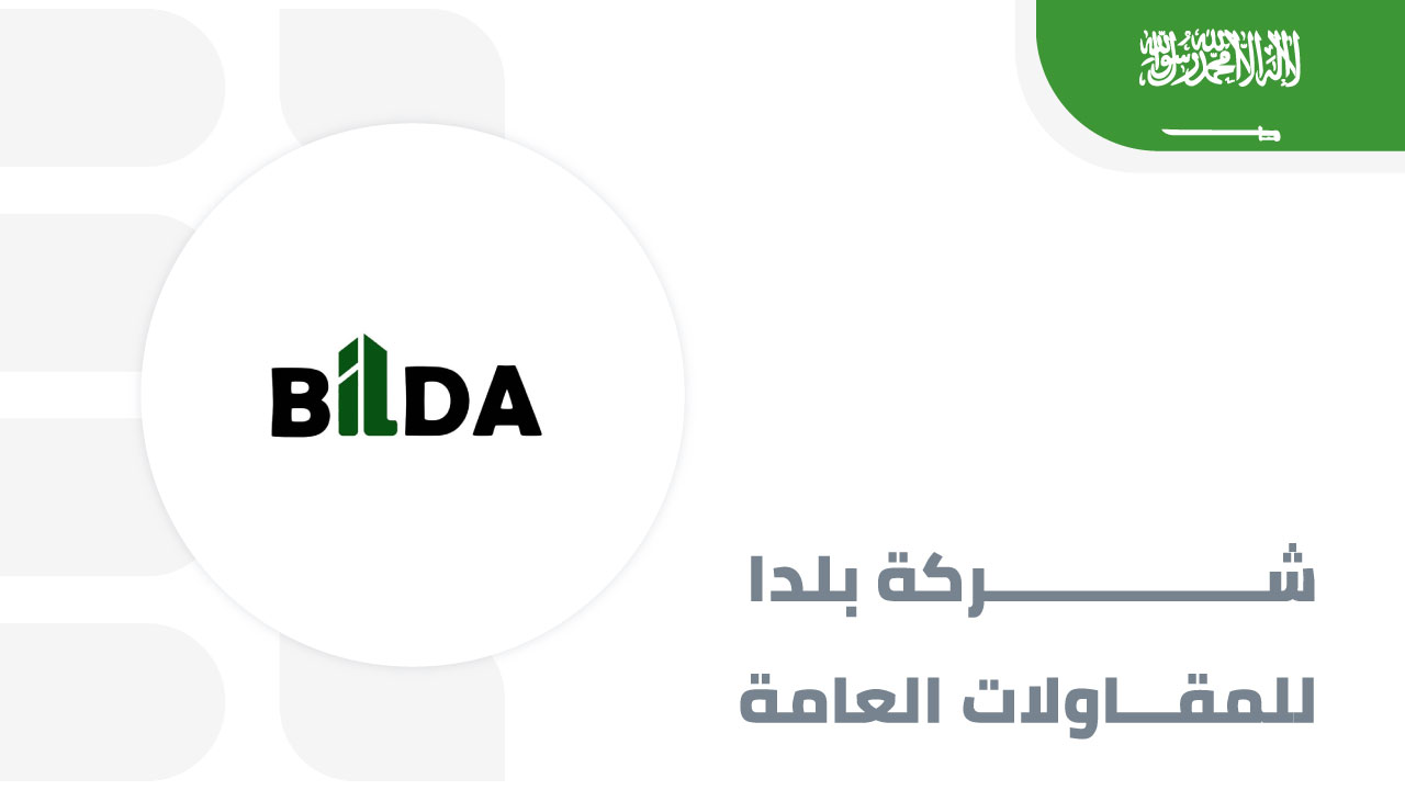 بلدا-للمقاولات-العامة