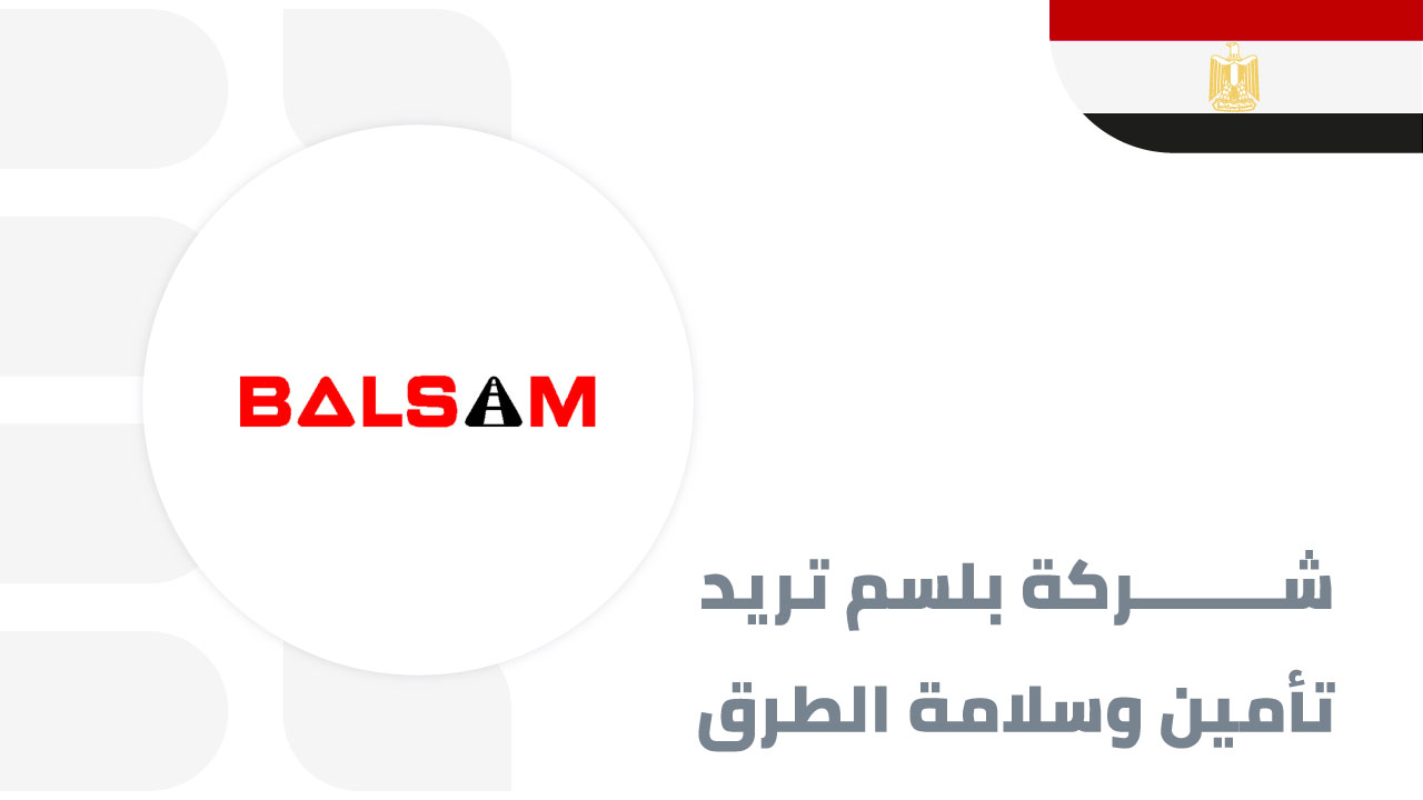 بلسم-تريد-لمقاولات-تأمين-وسلامة-الطرق