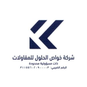 شعار شركة خواص الحلول للمقاولات