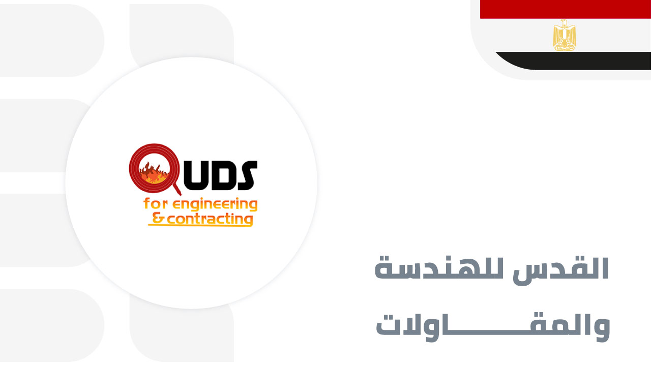 شركة-القدس-للهندسة-والمقاولات