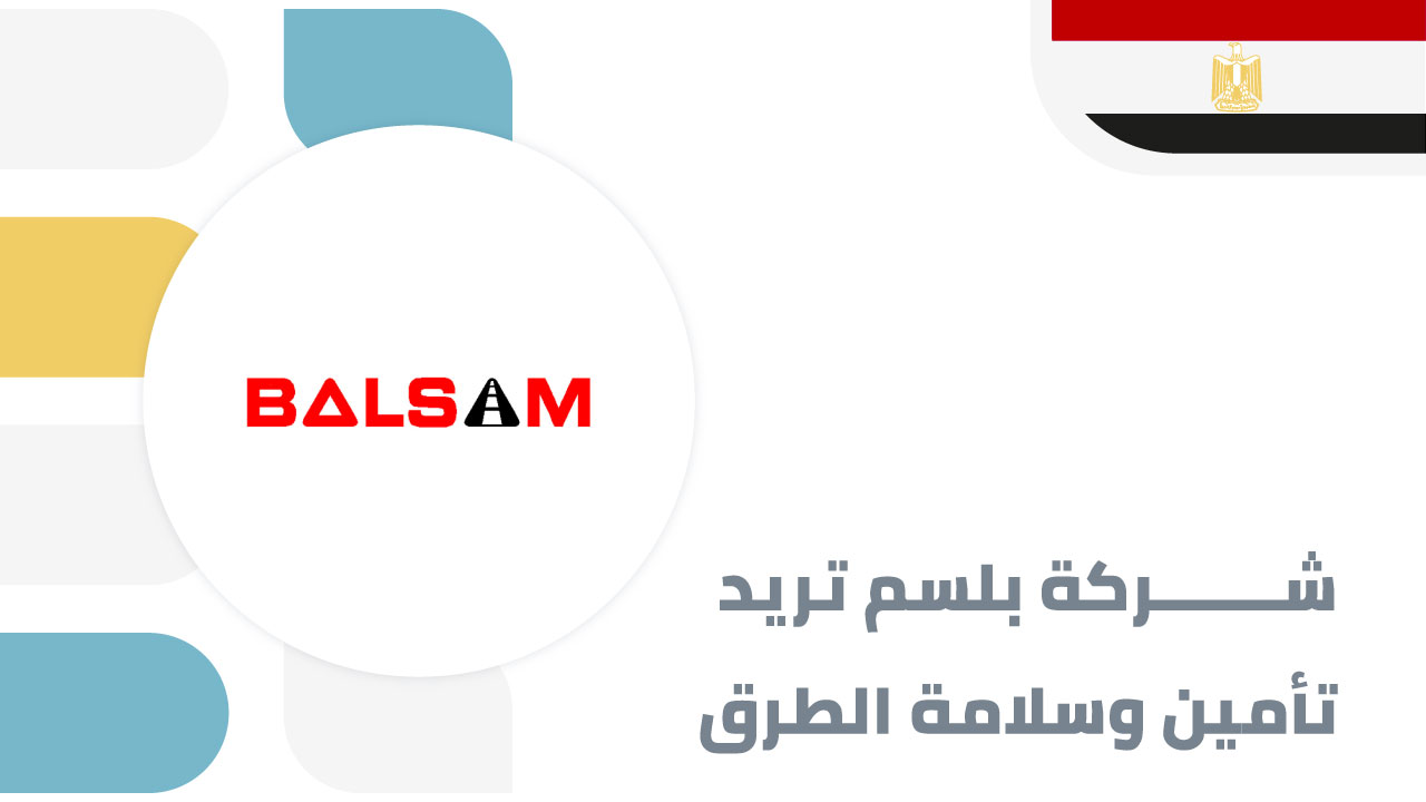 شركة بلسم لمقاولات تأمين وسلامة الطرق