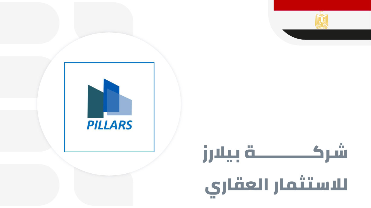 شركة-بيلارز-للاستثمار-العقاري