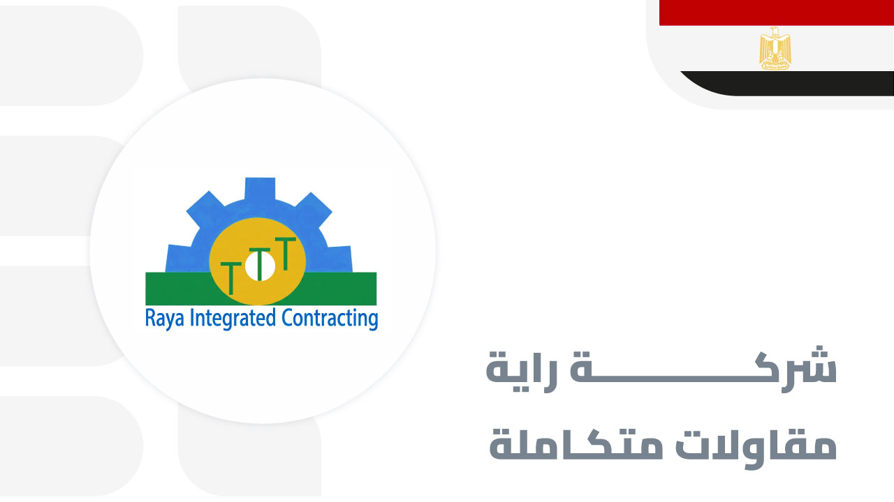 شركة-راية-مقاولات-متكاملة