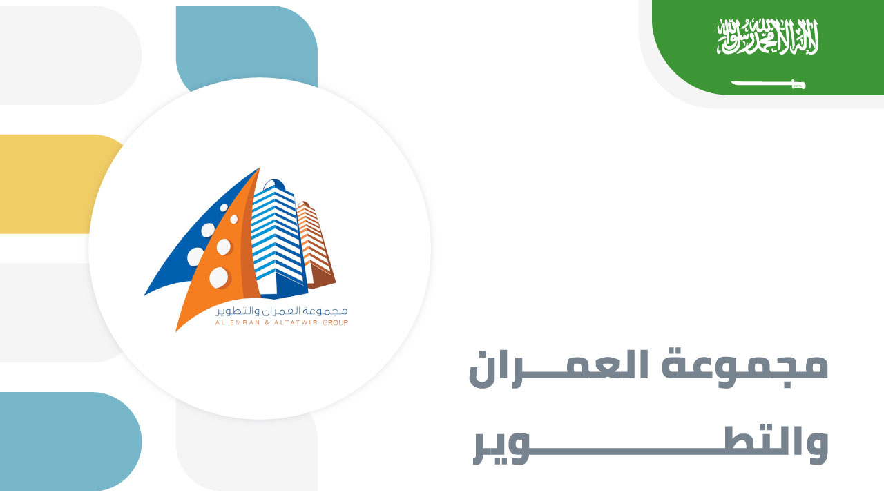 مجموعة العمران والتطوير