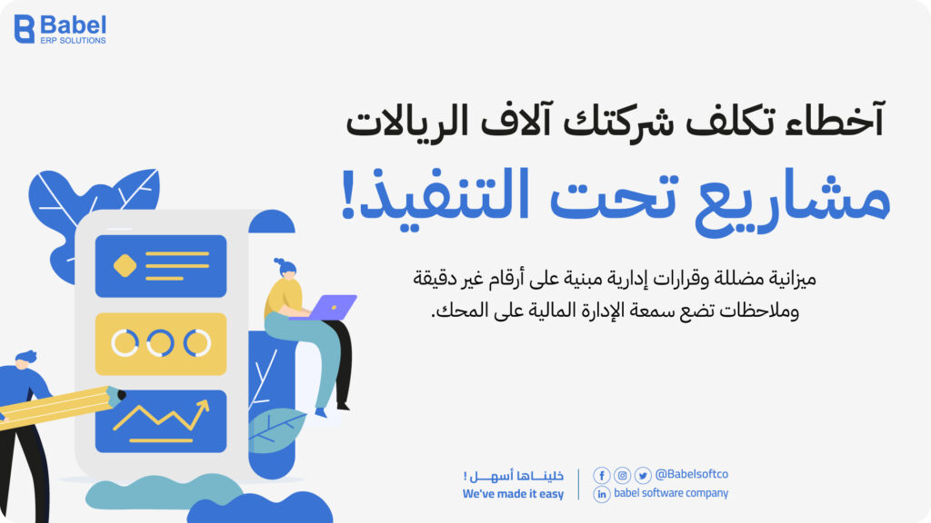 مشروعات تحت التنفيذ
