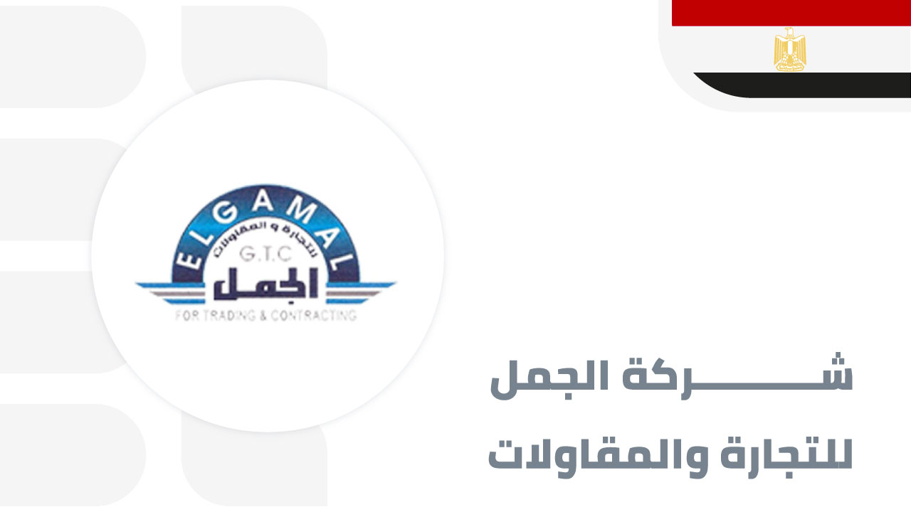 2 الجمل للتجارة والمقاولات