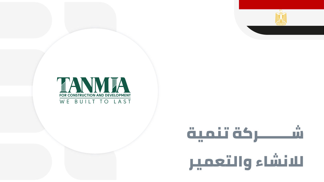 تنمية-للانشاء-والتعمير