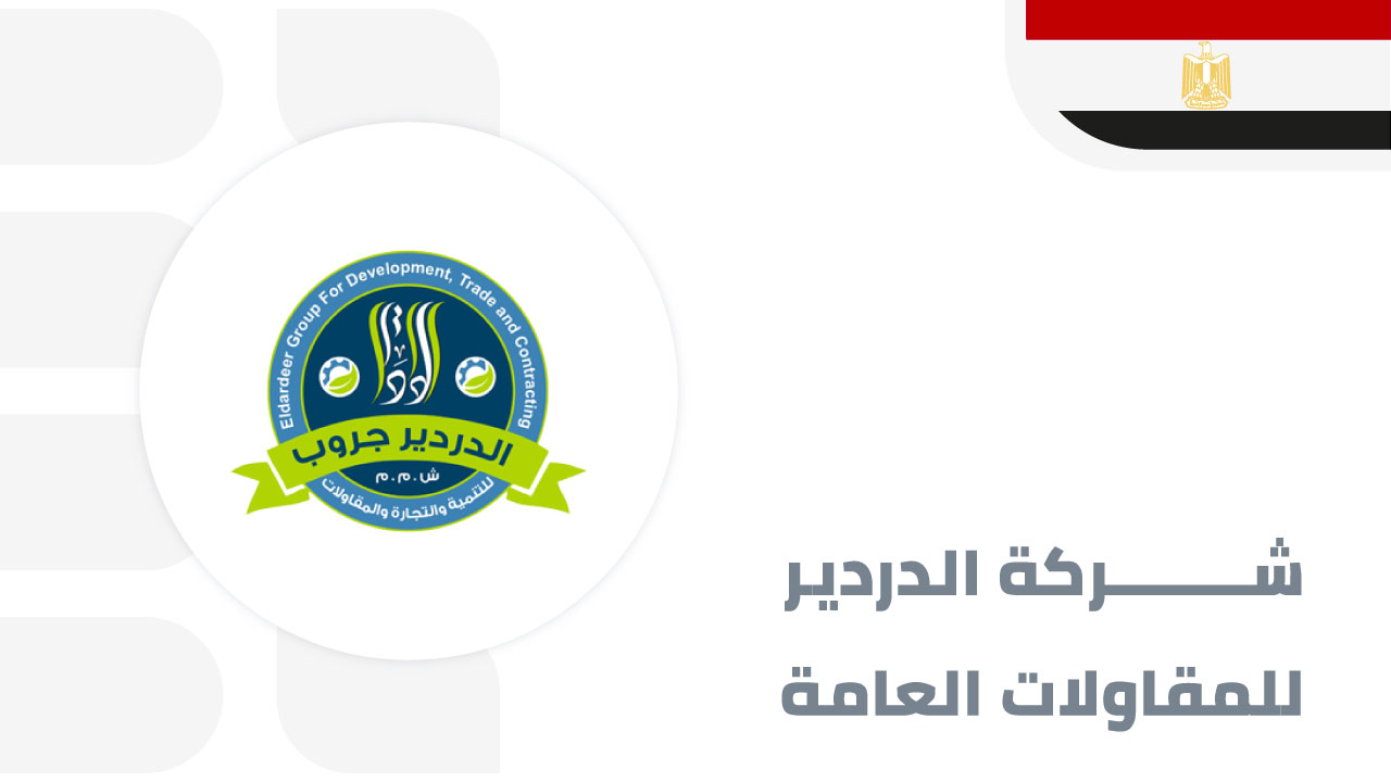الدردير-جروب-للمقاولات