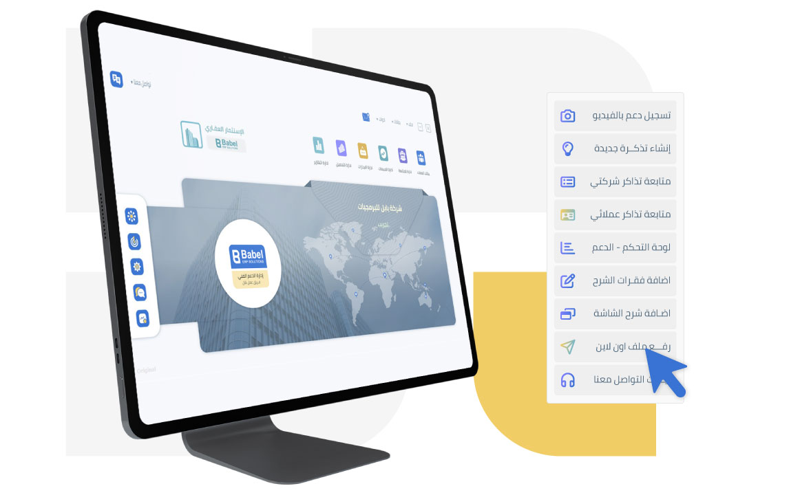 الاستثمار العقاري بابل