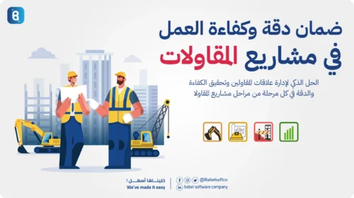 دورة المقاول المتكالملة