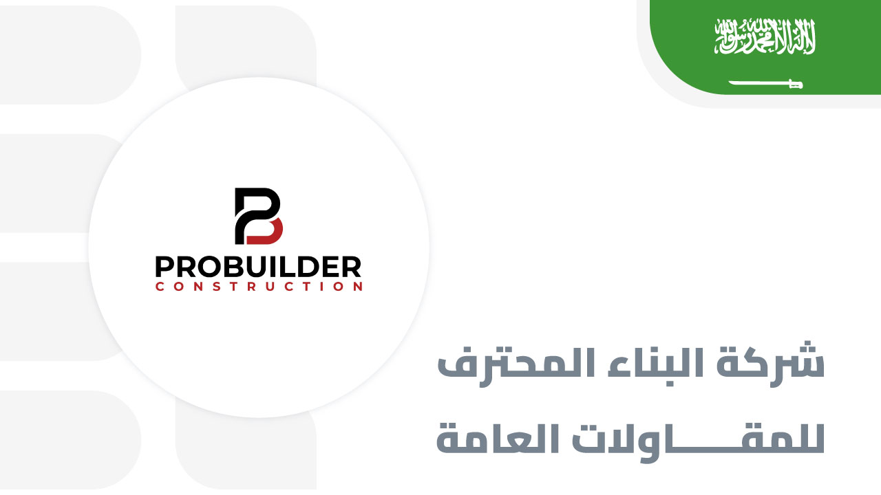probuilder